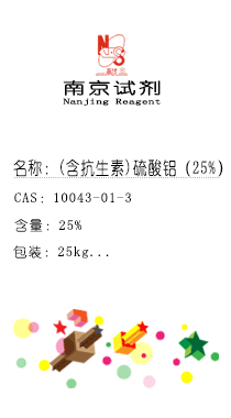 南京試劑-化學試劑，實驗試劑，分析試劑，試劑網